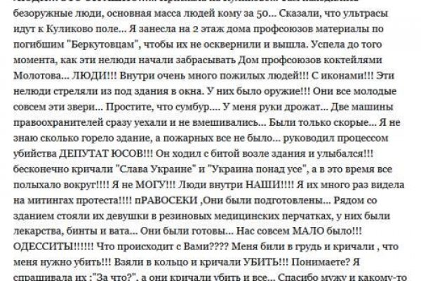 Восстановить аккаунт кракен