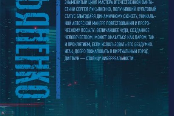Как восстановить аккаунт кракен