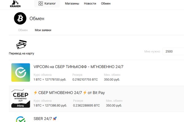 Кракен вход магазин kraken17ate pro