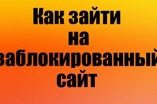 Официальная ссылка на кракен в тор